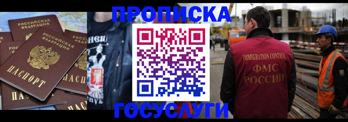 прописка от собственника в Алейске