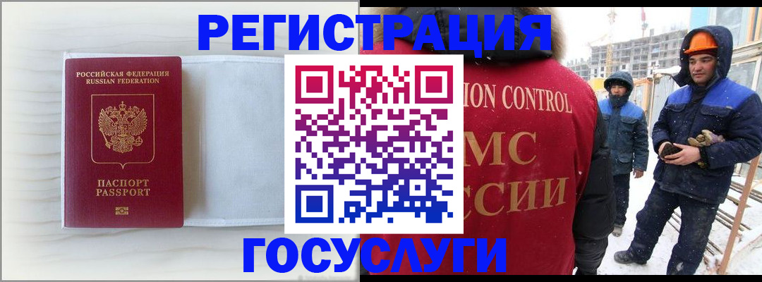 временная регистрация 2025 в Алейске