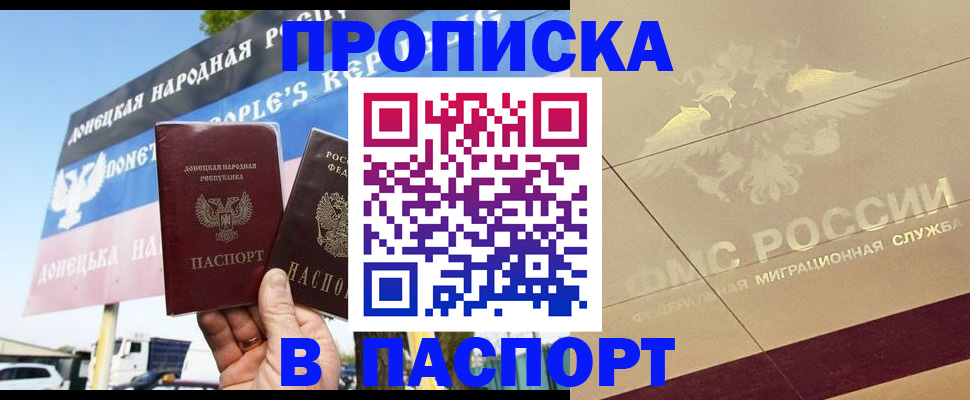 прописка поиск в Алейске