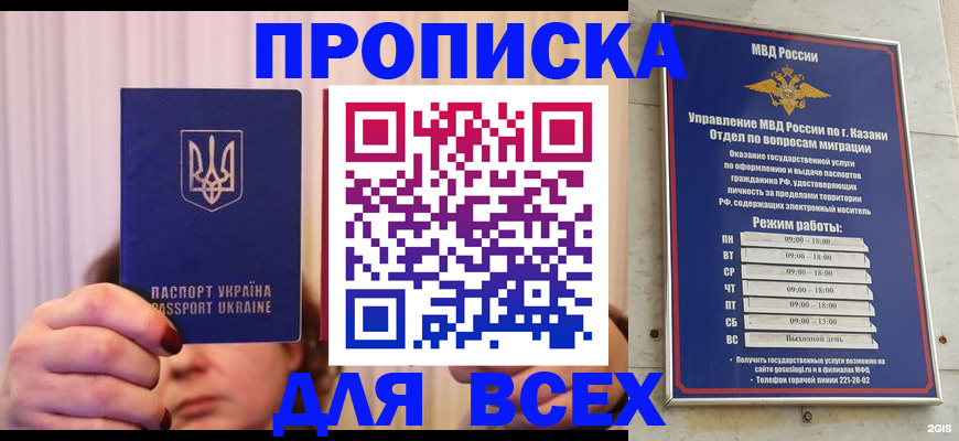 временная регистрация в Алейске