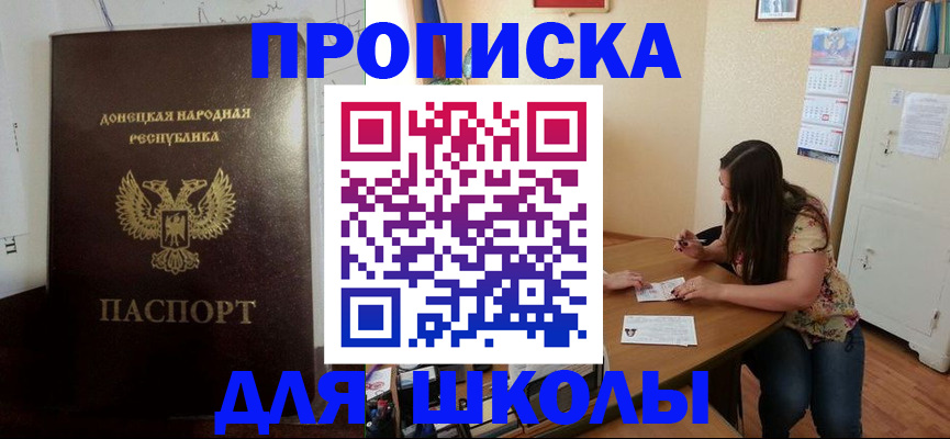 прописка в квартире в Алейске