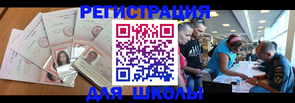 временная регистрация для всех в Алейске